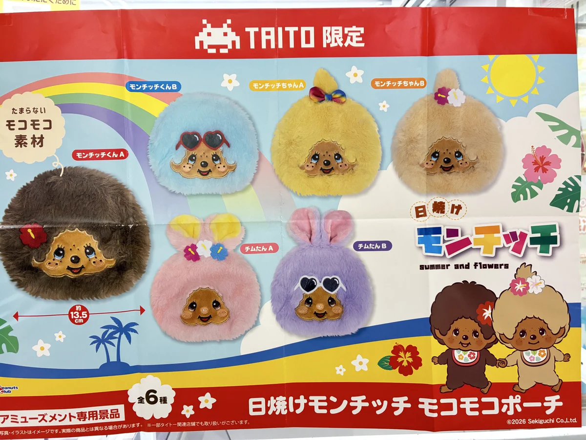 タイステ旭店 on X: 