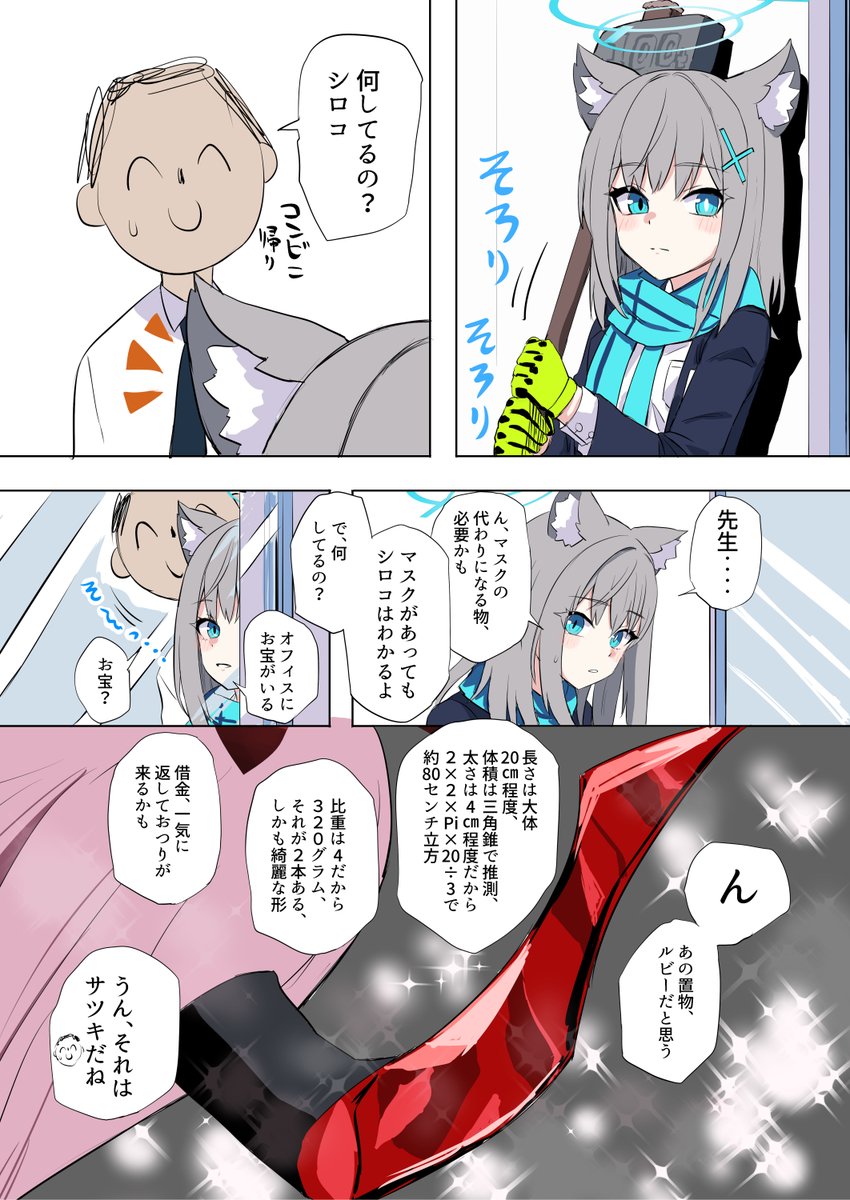 猫太郎様　お見積もりページ 猫太郎＠C108土曜東3 ユ34a (@nktr299) / Posts / X
