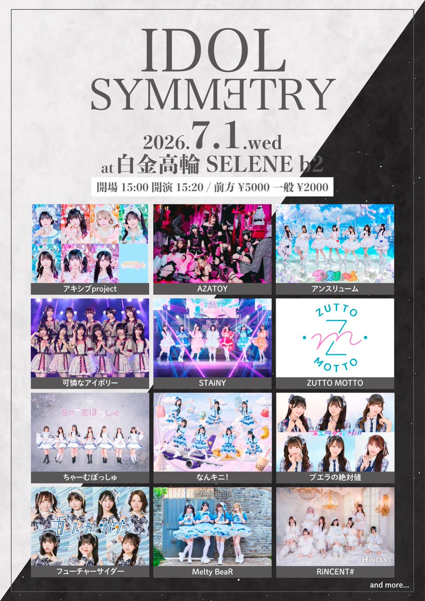 chaider_info's tweet photo. ＼＼🫧ライブ出演情報🫧／／

『IDOL SYMMETRY』
🗓7月1日(水)
🎪白金高輪SELENE b2
🕖開場15:00/開演15:20
🎟前方¥5,000/一般¥2,000/(+D代)
https://t.co/K47KAKT2ws
※抽選販売受付中！

#チャイダー https://t.co/1CRUfkIqal