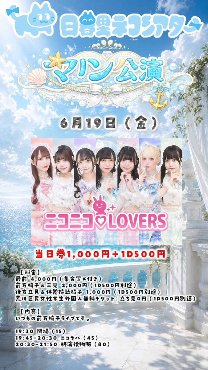 ニコニコ♡LOVERS🐰ニコラバ (@nicolove_staff) / Posts / X