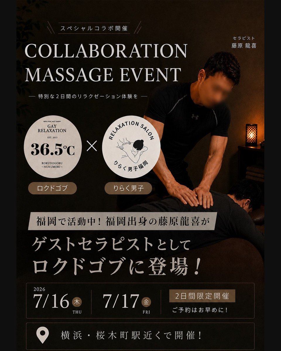 藤原龍喜|遠征告知用|6/25〜6/29札幌遠征 tweet media