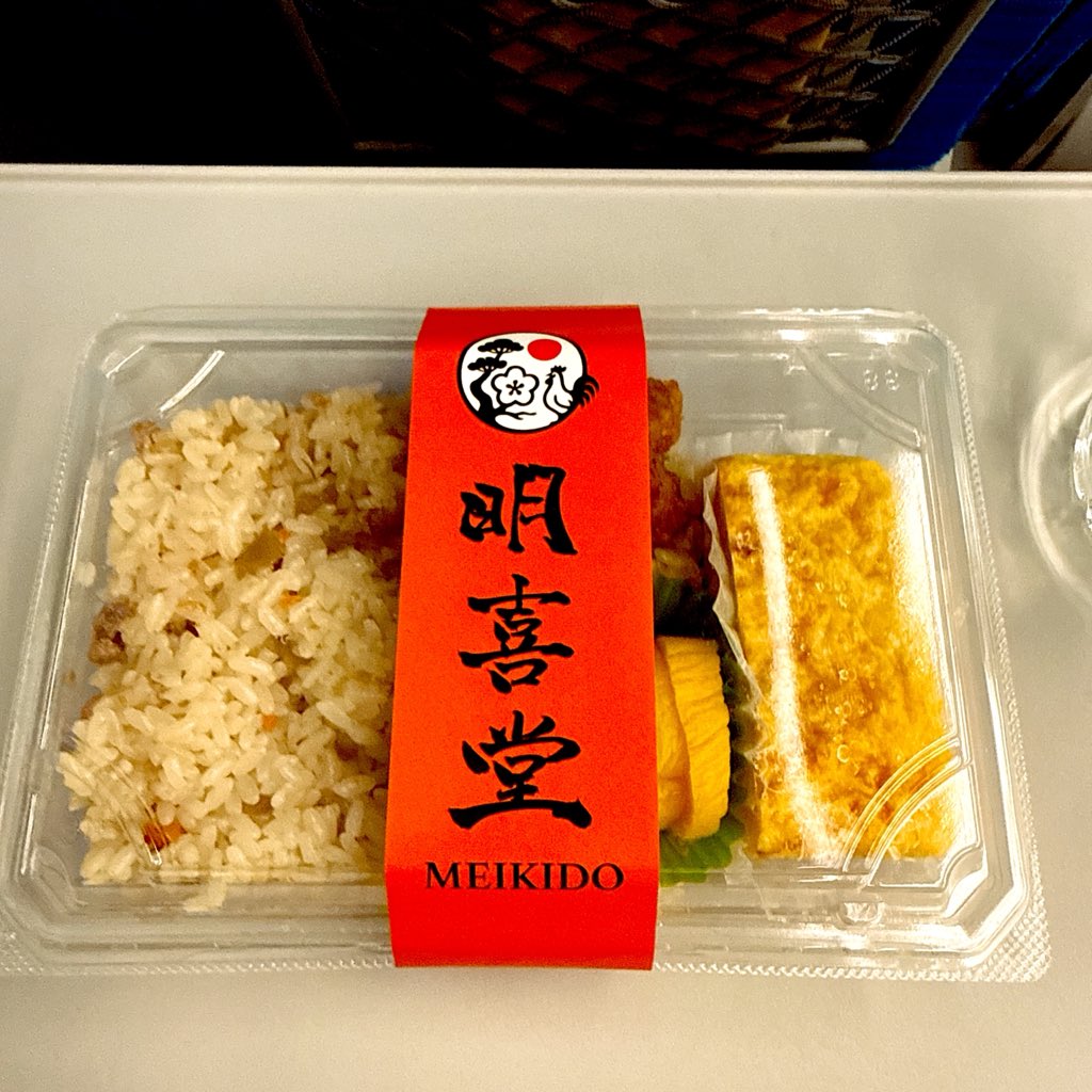 Wilt__Stilt's tweet photo. 今日から大阪へ出張。
時間がなかったので新幹線車内でお弁当。
博多駅で売ってる弁当はここが1番好き。
鶏めし、唐揚げ、卵焼き、すべて美味い。 https://t.co/UrTzrI4dyV
