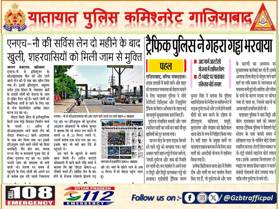 Gzbtrafficpol's tweet photo. #TrafficUpdate #TrafficAwareness #FollowTrafficRules #StaySafeOnTheRoad #RTC_ReducingTraffic_congestion
#ZFD
@Uppolice
@uptrafficpolice
@dgpup
@adgzonemeerut
@digrangemeerut https://t.co/XfBhCyl1NG