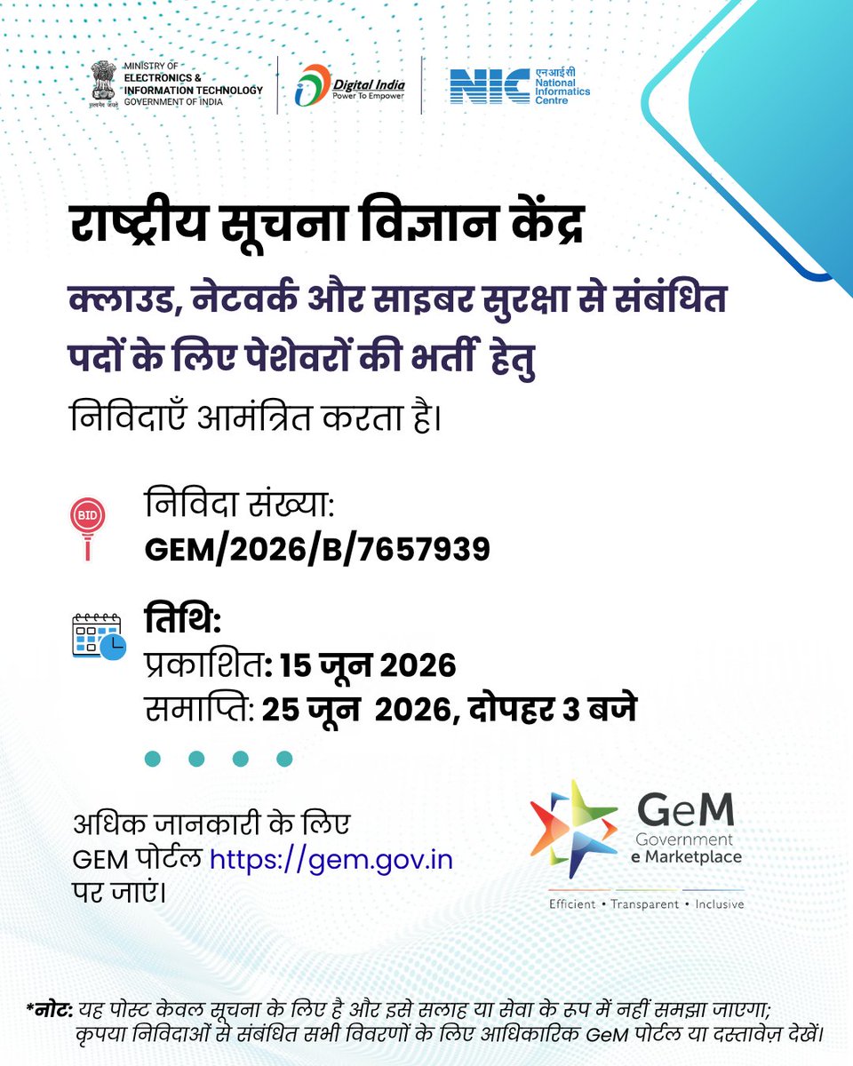 NICMeity's tweet photo. #GeMBidNotification 

एनआईसी ने #GeM के माध्यम से क्लाउड, नेटवर्क और साइबर सुरक्षा से संबंधित पदों के लिए पेशेवरों की भर्ती हेतु निविदाएँ आमंत्रित की हैं।

निविदा संख्या: GEM/2026/B/7657939
अंतिम तिथि: 25 जून 2026, दोपहर 3 बजे

अधिक जानकारी के लिए https://t.co/7kGY3iJ4bX पर जाएं। https://t.co/m77hELvxP0