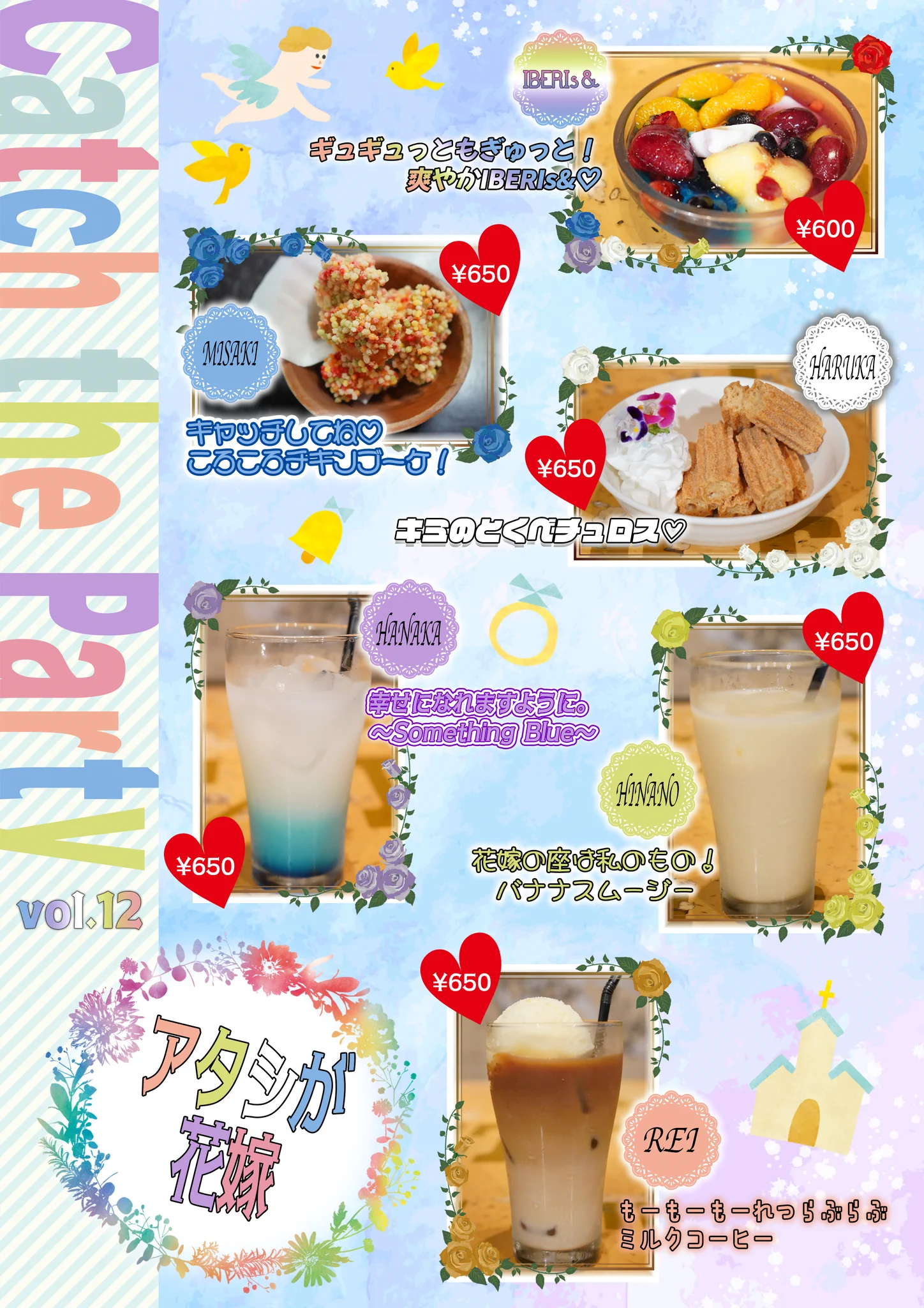 IBERIs& サイン入 販促ポスター B2 当選書付き イベリスアンド 集合
