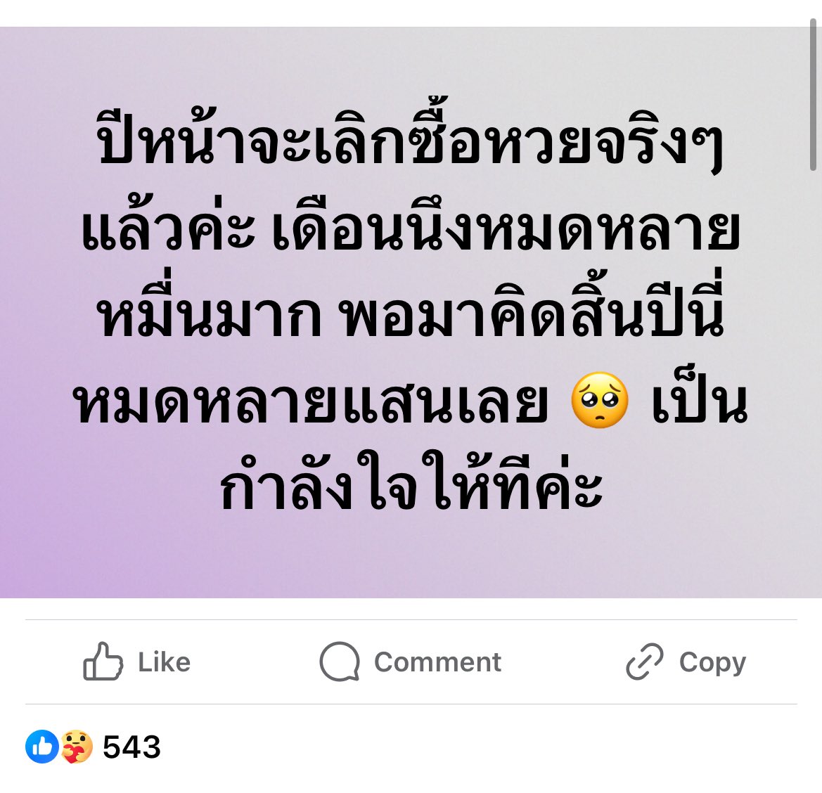 ununmermuu's tweet photo. ชอบเป็นงี้อะคนไทย 555555 เออกุเข้าเป๋าตังก่อน https://t.co/s9RymxhEGC