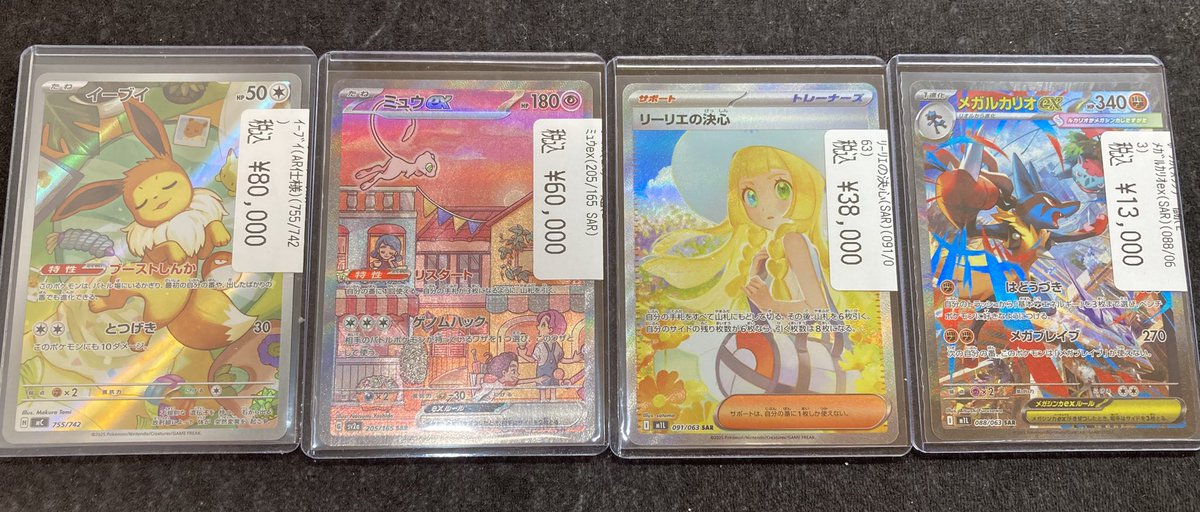 ポケカ ⚪️イーブイ ¥8️⃣0️⃣0️⃣0️⃣0️⃣ 🟣ミュウex