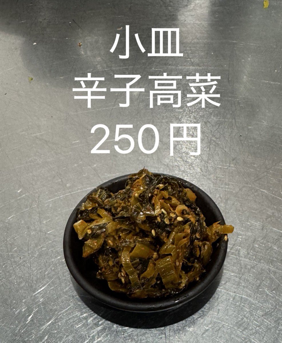 01rkrNSzzPRGRpF's tweet photo. 明日、6月19日(金)
よりサイドメニュー追加
天神旗といえば唐揚げ美味い
いよいよ明日から発売開始！
激辛辛子高菜皿もスタート
よろしくお願いします

天神旗 https://t.co/qRPcEf1w2T