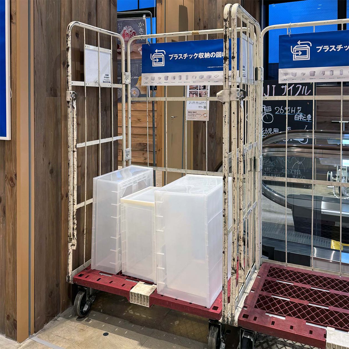 muji_net's tweet photo. 無印良品では、限りある資源をより大切に使うために、不要になったプラスチック収納の回収に取り組んでいます。

暮らしの変化に伴って、不要になったものや壊れてしまったものは、お店にご持参ください。

https://t.co/dn6uSemLS5

『ReMUJI WEEK』は、2026年6月29日（月）までの開催です。 https://t.co/C3vPBy736Q