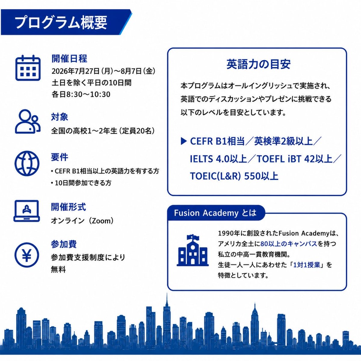 murakamizaidan's tweet photo. 村上財団は、N高グループ・米Fusion Academyと連携し、全国の高校生対象のオンライン国際教育プログラム『Global Leadership Bootcamp』を7月27日より開催します。対象は高校１・２年生。6月30日17:00まで申込受付中。一般の高校生の参加費は村上財団が支援するため、参加費22万円のプログラムに無料で参加できます。下記より内容をご確認の上、ぜひお申し込みください。
https://t.co/HrkNg6LuT0