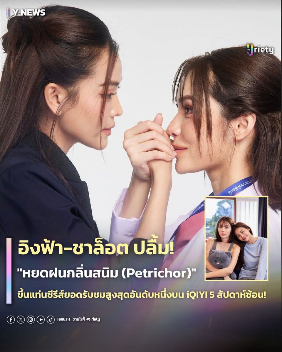 Campai_'s tweet photo. ออนแอร์รายอีพีก็เอาเรื่องอยู่นะ แถมทำสถิติ " ซีรีส์ที่มียอดรับชมสูงสุดอันดับหนึ่ง 5 สัปดาห์ซ้อน " ปัจจุบันก็ยังเป็นซีรีส์ GL เรื่องเดียวบน iQIYI ที่ทำได้ สมมงกับการเป็น GL iQIYI Original เรื่องเดียวจริงๆ 👏 คิดถึงน้องเรนนนนนนนนน 🤏 https://t.co/twakLkNf2i