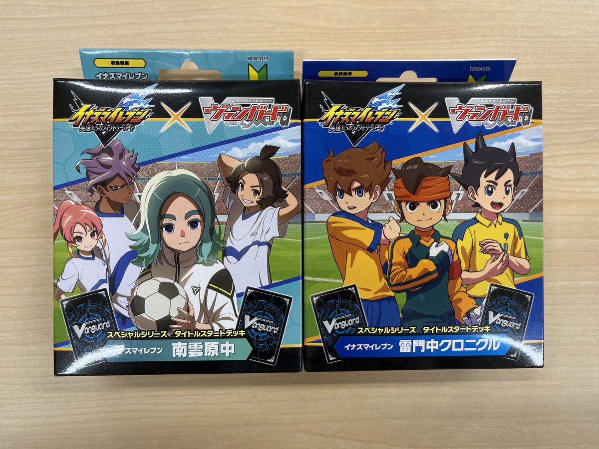 明日発売 カードファイトヴァンガード ・イナズマイレブン 南雲原中