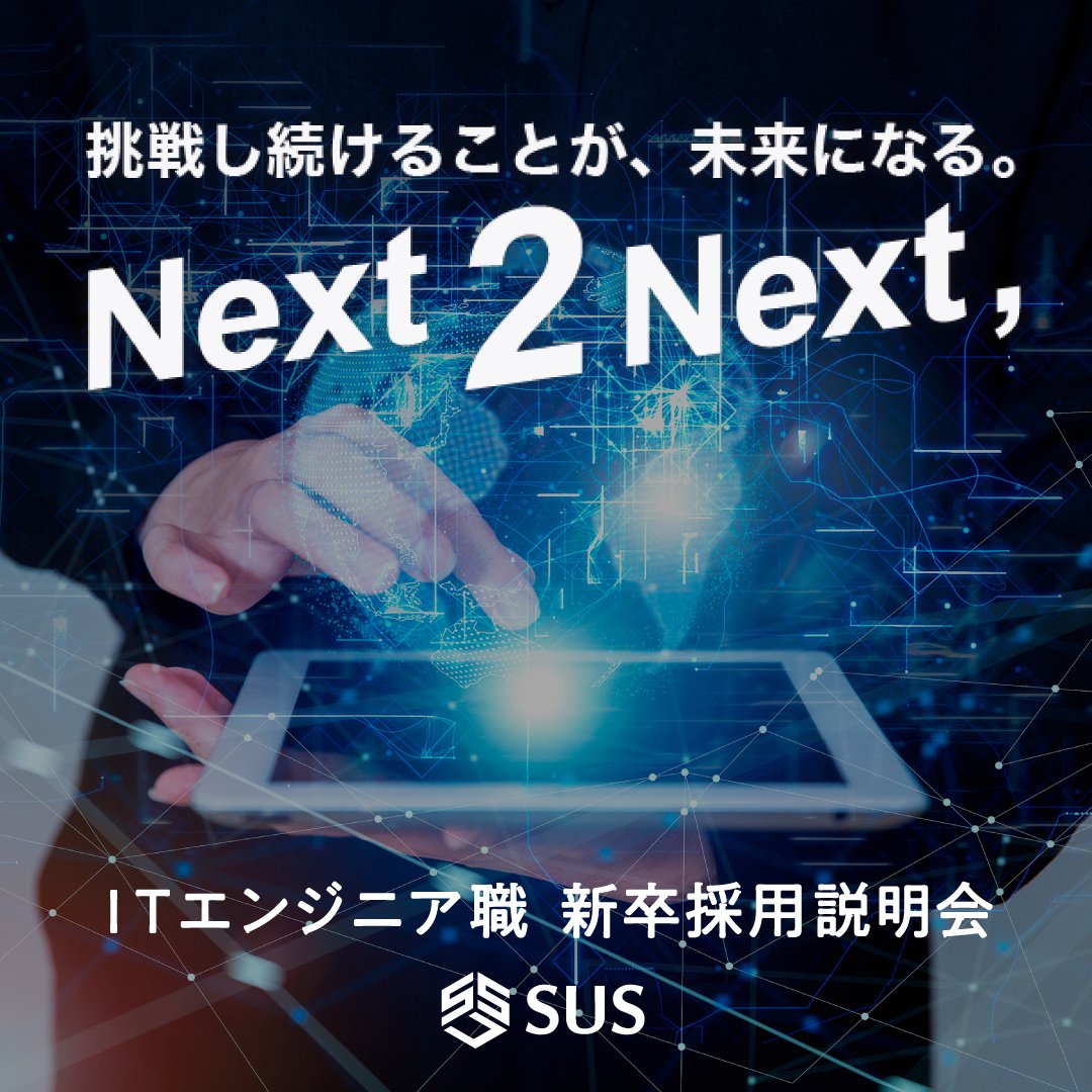 e30_sus's tweet photo. 🔉27卒向け
ITエンジニア職WEB説明会

✔どんな会社で何が強み？
✔先端領域でも仕事できる？
✔どんな研修や制度がある？

など、詳しくご説明します👩‍💼

📅日時：7/3(金)16:00-18:00
💻場所：Zoom

ご参加お待ちしております！
https://t.co/z53QBvPP77

#27卒と繋がりたい #新卒採用 https://t.co/wV3bBknzq6
