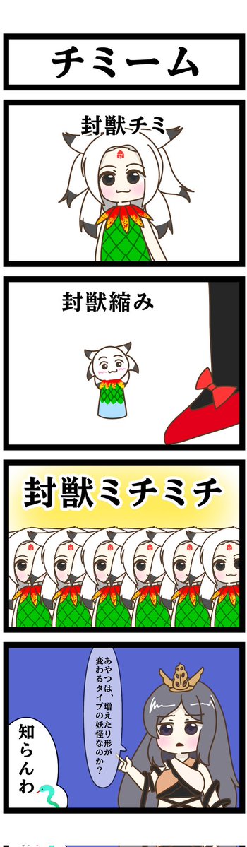Mofuskenooheya6's tweet photo. #東方Project
増殖するタイプのヤツ(拡大推奨) https://t.co/wIgaoM7sgX