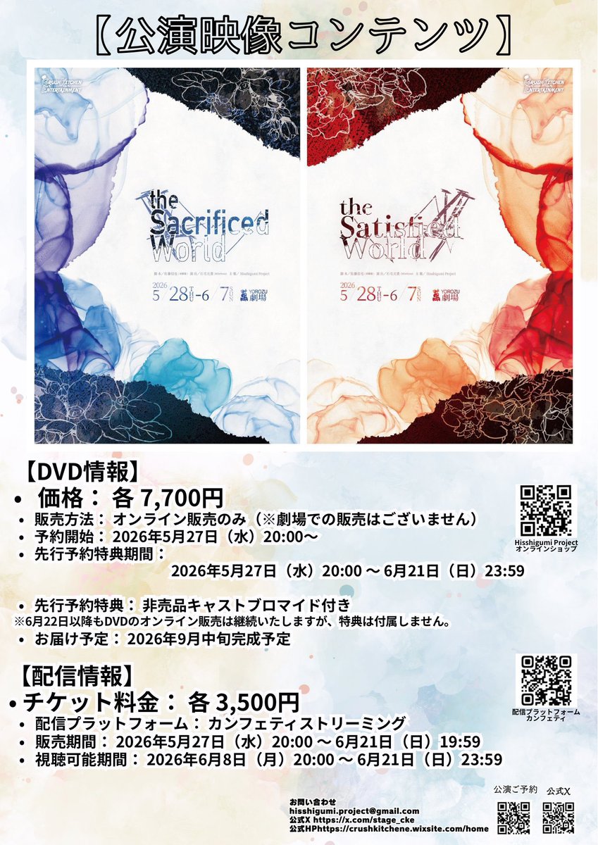 6/21 19:59まで配信購入可能 6/21 23:59まで非売品ブロマイド特典のDVD