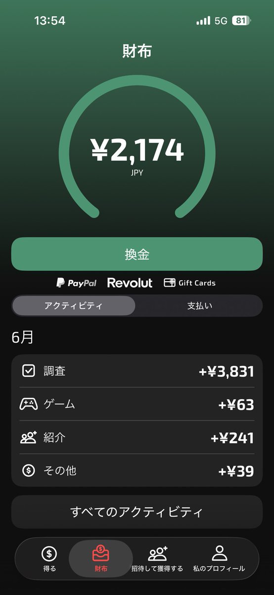 mone_ssfire's tweet photo. 今まであんまりポイ活興味なかったんだけど、友達から教えてもらったアンケートアプリ溜まりすぎてすごい！はじめて5日でUber2回分稼げてもうた……

みんなもよかったらタダ飯たべよ😆

https://t.co/mLjyyVzGIH https://t.co/c6YOr0kN0j