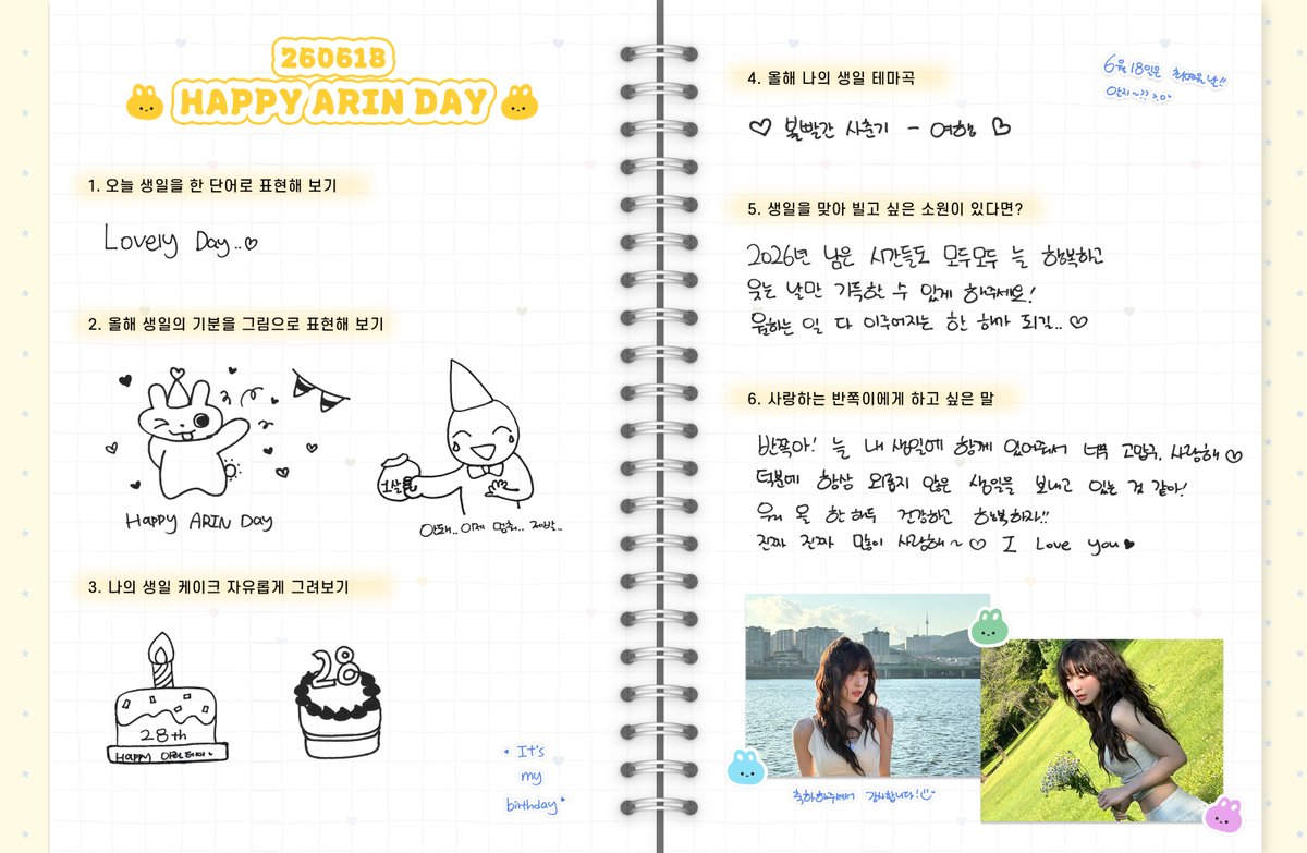 Arin_ATRP_'s tweet photo. [🎂]
₊˚ꕤ˚₊HAPPY ARIN DAY₊˚ꕤ˚₊

🔗https://t.co/4uxvlIIBOQ

#Arin #아린 https://t.co/us8KFyjbJt