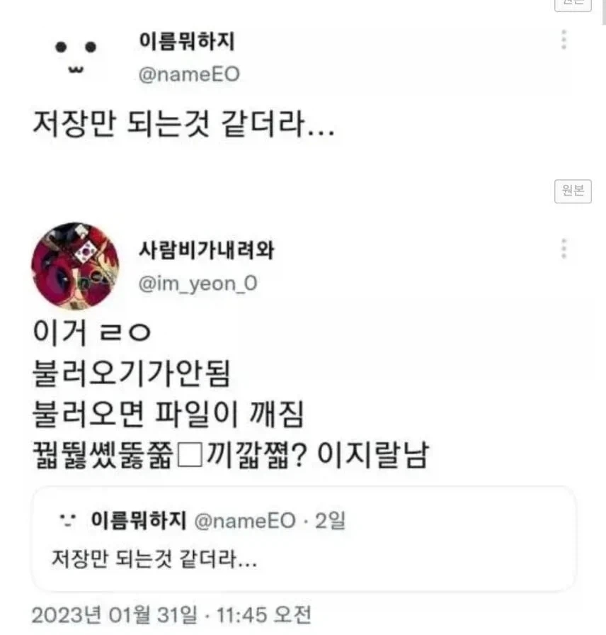 honjabogin's tweet photo. 인간의 뇌는 2000테라바이트를 저장할 수 있다 https://t.co/5Wx9l57zIy