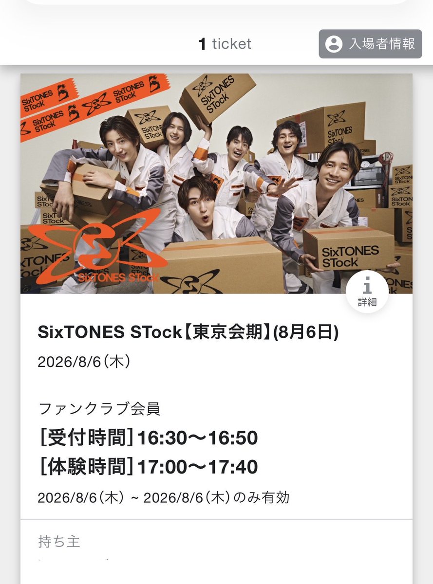 T0615J's tweet photo. ストスト当たったので行けます👊
1人で不安だけど楽しむぞー！

 #SixTONES_STock https://t.co/BipM3iLOaS