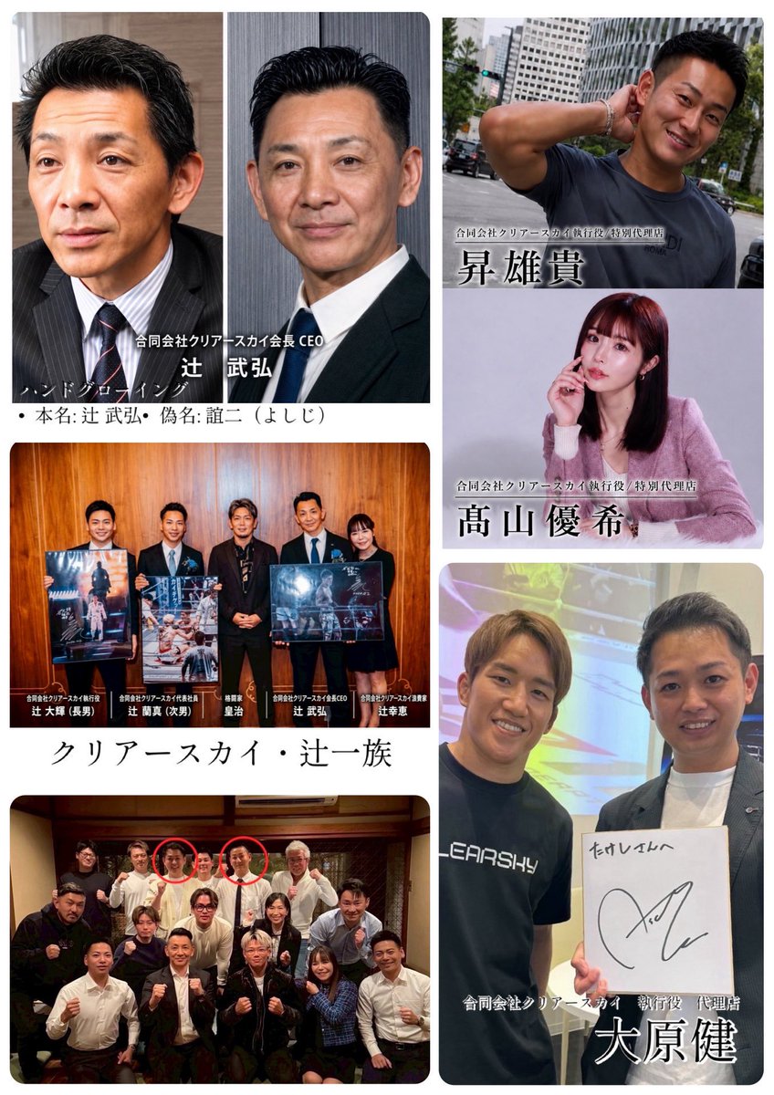 RedSky0414's tweet photo. 結果的に詐欺なんて、言葉としてないですけどね。辻が今まで問題視されていなかったサギ師構文ですね。

明らかな計画の破綻や架空・虚偽であることを認識しながら進めている以上は、最初から詐欺です。
その言葉が許されるのであれば、世の中の犯罪全てに”結果的に”という言葉をつければそれで終わります。

辻と勧誘役の契約販売代理店（佐藤伸二、昇雄貴、角張真也、神仁美、高山優希など）は、ポンジスキームつまりサギを家業や生業している。それが真実です。

#クリアースカイ
#辻武弘
#佐藤伸二