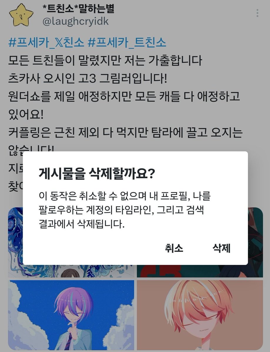 말하는별 tweet media