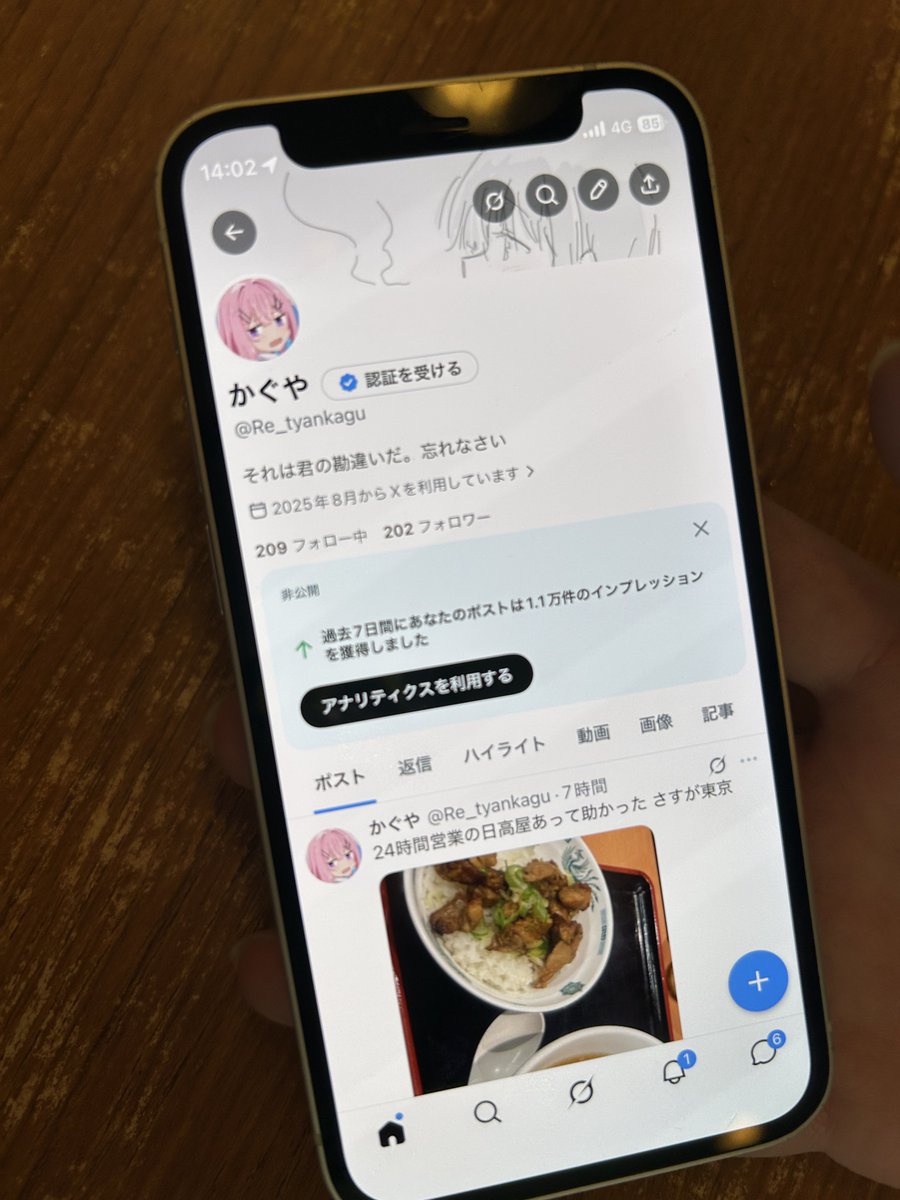 かぐやとエンカ！！