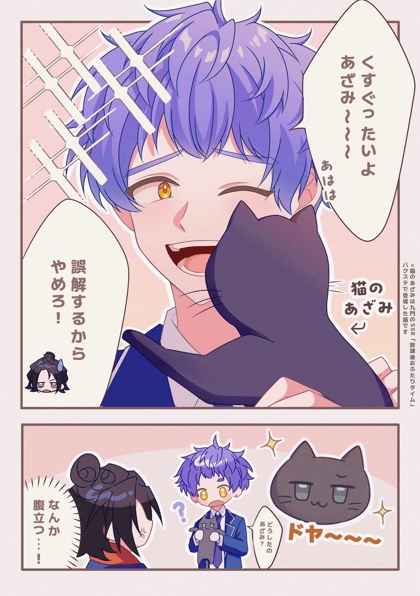 akking__A3's tweet photo. 莇VSあざみ🐈‍⬛（莇九） https://t.co/6a81yOyIzv
