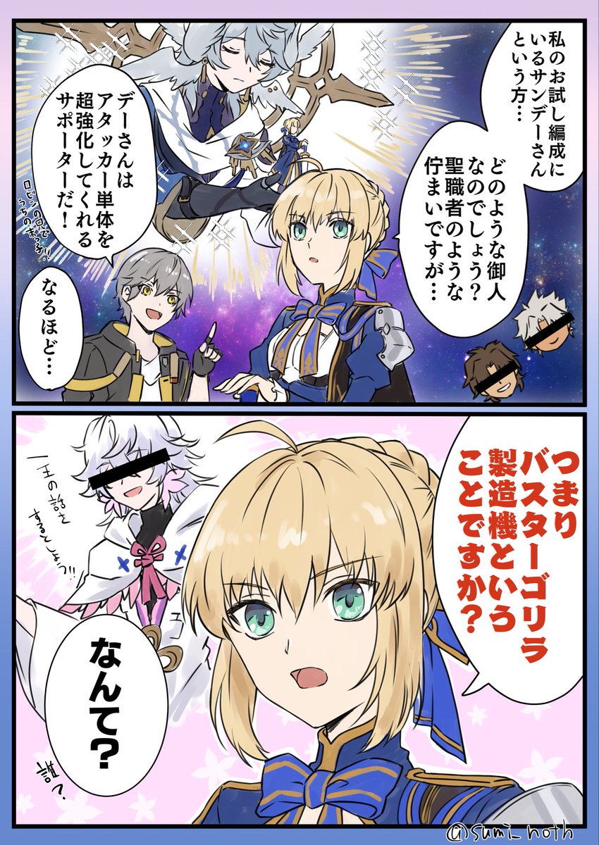 sumi_noth's tweet photo. #深く考えず勢いだけで作った作品をポストする
もうすぐコラボ第二弾なので… https://t.co/JsgbBXiwNn