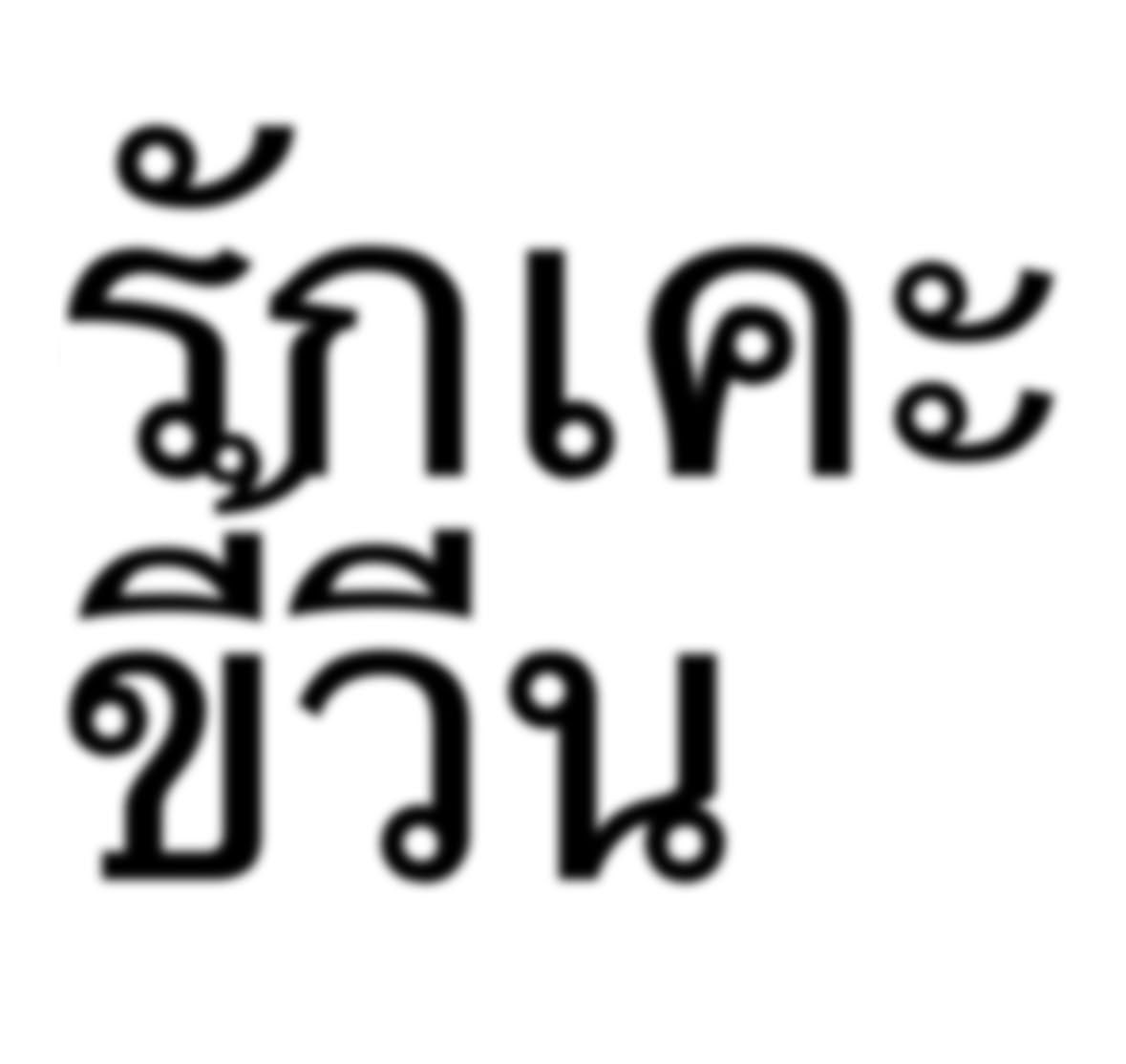 เบ๊บเบ้บ🤍 tweet media