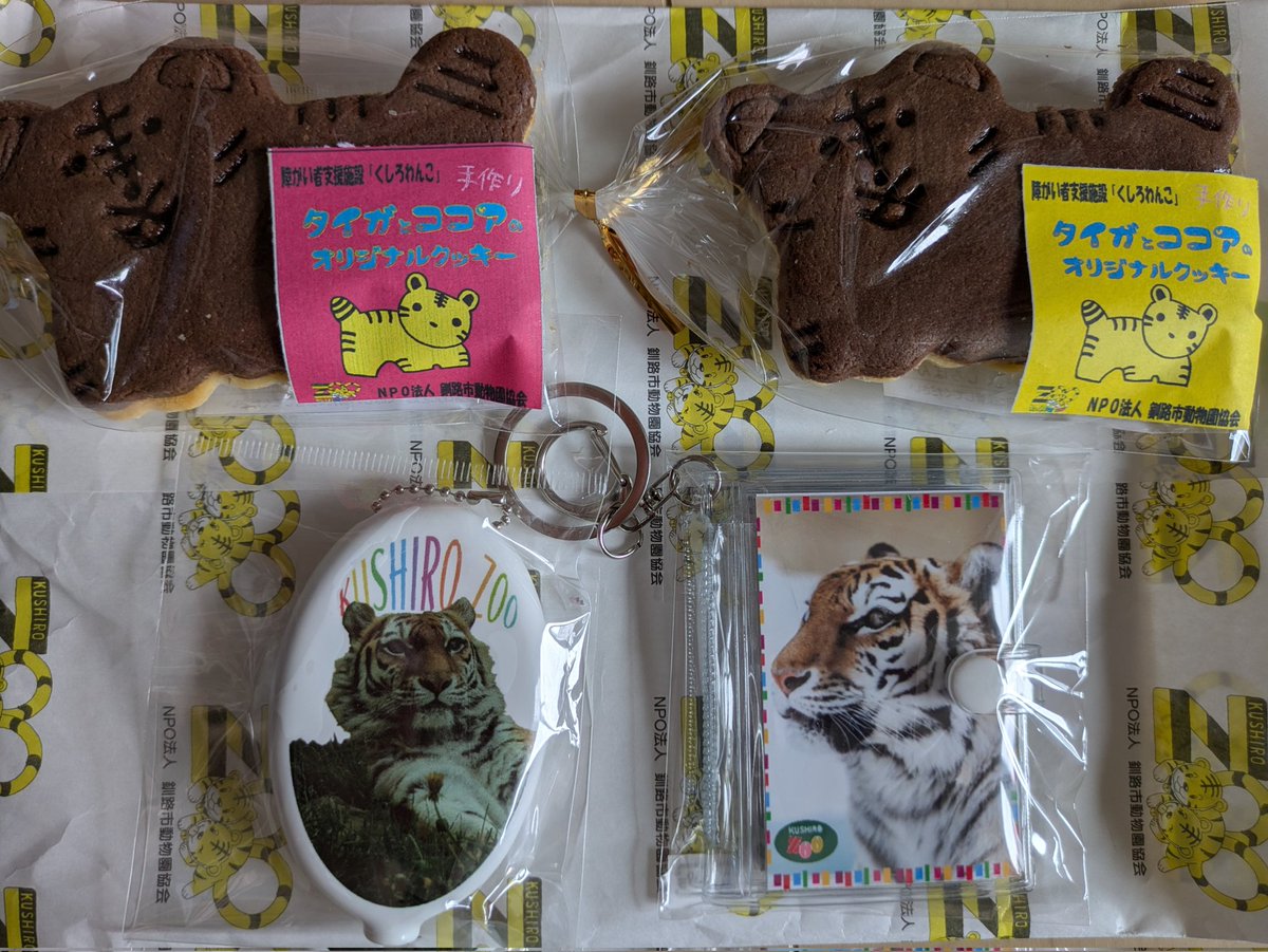 今日の購入品✨ #釧路市動物園
