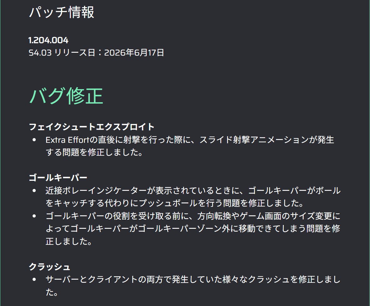Neko_ChYT's tweet photo. まえDさんのやつは修正されたらしいｗ
#REMATCH
#パッチ情報 https://t.co/xIf8bDBXRZ