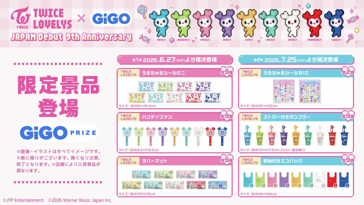 TWICE LOVELYS ハンディファン ミサモ ミナ サナ モモ 3個セット TWICE LOVELYS ハンディファン GIGO ミサモ 3点セット TWICE LOVELYS