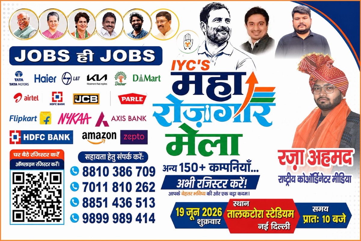 RazaAhmadDL's tweet photo. सभी जन्मदिन पर देने जाते है गिफ्ट पर राहुल जी अपने जन्मदिन पर लेते नहीं देते हैं गिफ्ट इसबार का गिफ्ट हैं रोजगार ❤️

बढ़ती बेरोजगारी और महंगाई के बीच 19 जून को तालकटोरा स्टेडियम में भारतीय युवा कांग्रेस ने महारोजगार मेला आयोजित किया हैं । पिछले वर्ष पहले दिन 3500+ युवाओं को रोजगार मिला था। अधिक से अधिक युवा इसमें भाग लेकर अपने बेहतर भविष्य की ओर कदम बढ़ाएं !!