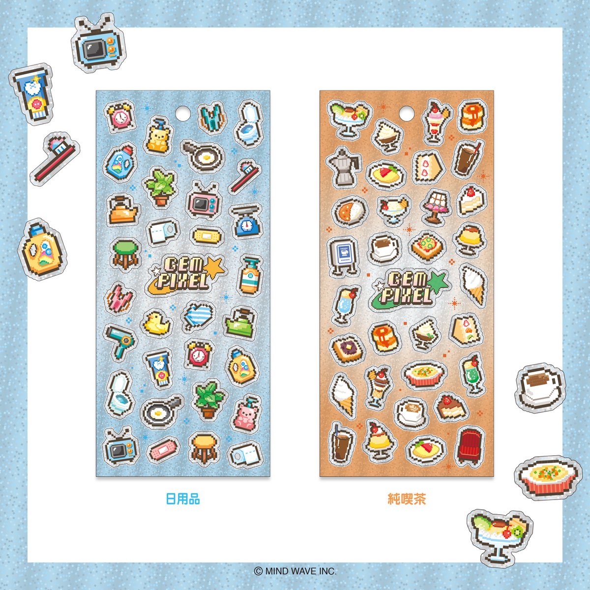 mindwaveinc's tweet photo. ■NEW ITEM■
「GEM PIXEL STICKER」
ドットイラストデザインのシールが新登場🍟🍬
ポップなデザインとキラキラのホログラムが魅力的なシールです💫

こちらの商品は弊社オンラインストアにて6月19日より販売
店頭では本日より順次展開予定です✨ https://t.co/LDH1OeqZFC