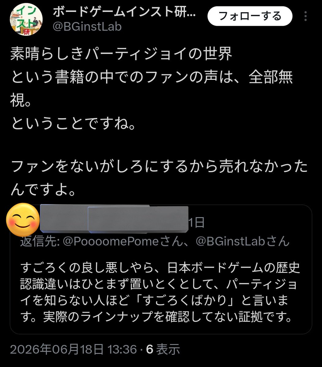 ぽめ。@荒らしに餌をあげないで。 tweet media