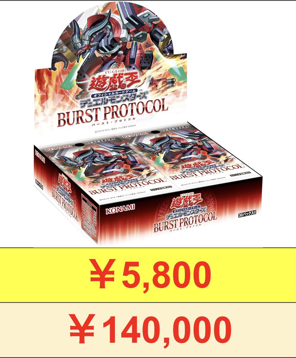 本日も引き続き遊戯王の下記の未開封BOX買取致します‼️ BLAZING