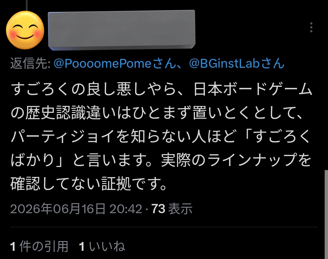 ぽめ。@荒らしに餌をあげないで。 tweet media