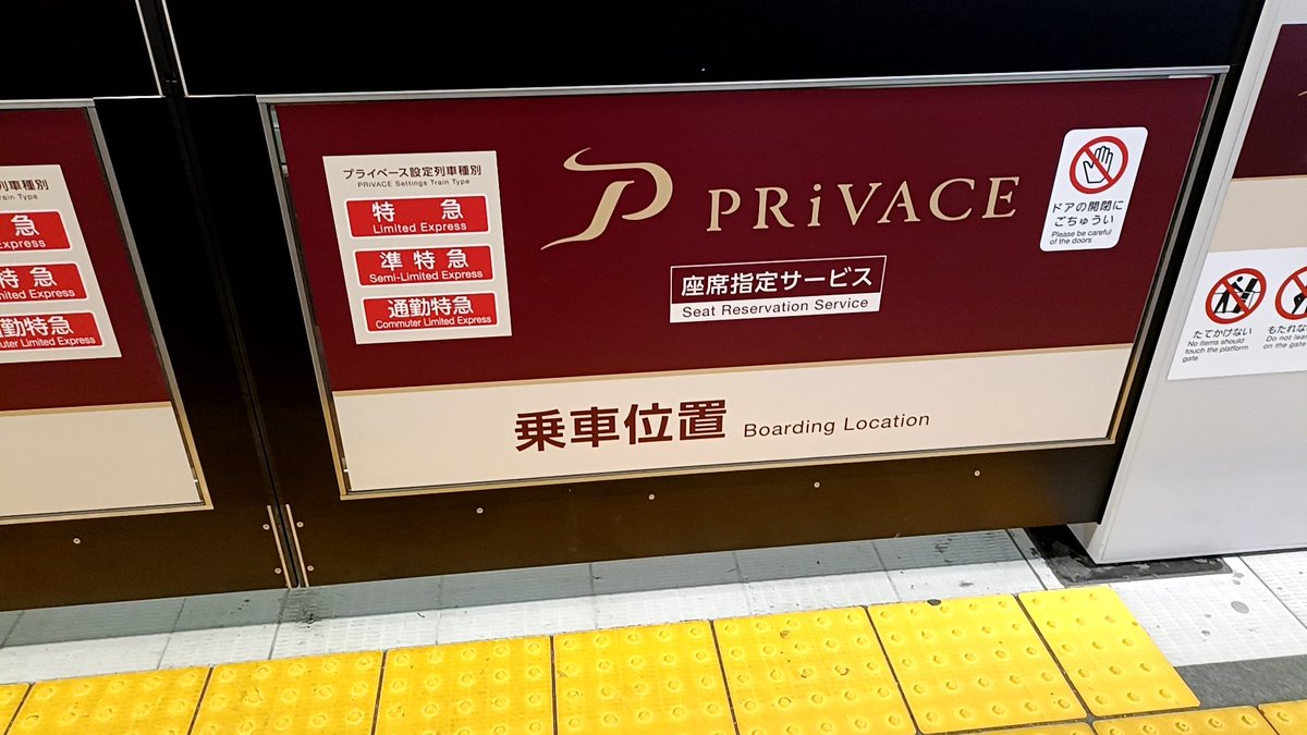 Hani_one_0401's tweet photo. 帰りは阪急の「ア」で。
#阪急電鉄
#PRiVACE https://t.co/BMhwlQrjDs