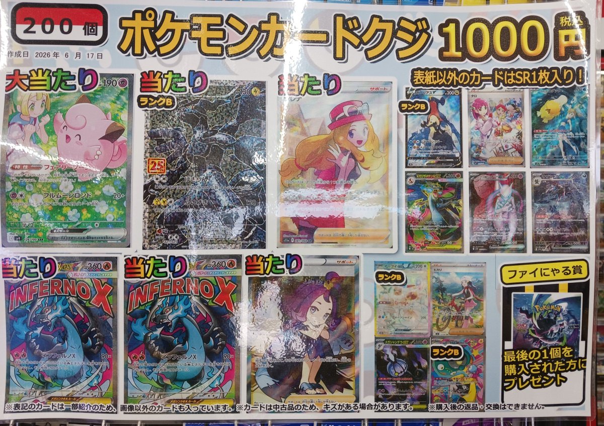 シ*ウ様 ポケモンカード　SR以上　78枚　まとめ売り ポケカ 1000円クジ新しく作成致しました❗ 全2️⃣0⃣0️⃣口になり