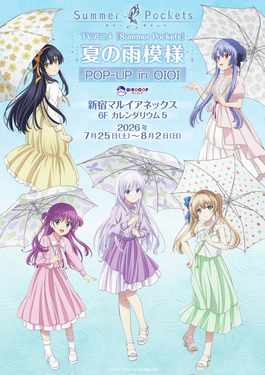 さぼてんさま確認ページ♡ サマポケグッズ展開まったく止まらないまま、サマポケ民の財布かなり………ね