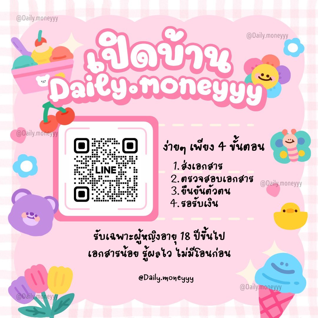 DailyMoneyyy's tweet photo. ต้องการเงินด่วน แอดมาเลยนะคะ 💖
✅ ทำเรื่องไว
✅ ไม่ยุ่งยาก
❌ ไม่ต้องโอนก่อน
❌ ไม่รับผู้ชาย

รีวิว 👉 #บ้านdailymoneyyy
📲 https://t.co/7cnV3gt0vL

#กู้เงิน #กู้เงินออนไลน์ #เงินด่วน #เงินกู้ #เงินกู้ออนไลน์ #ปล่อยกู้ออนไลน์ #ปล่อยกู้รายเดือน #ปล่อยกู้รายวัน #หวย #หวยไทย https://t.co/3R1qqEvlQS