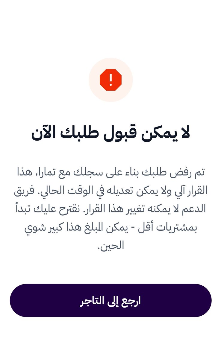 R_1932Rm's tweet photo. @useTamara @RiyadhElmU ليش تطلع لي هالرساله وانا ماعندي ولا مستحقات ولا اي دفعه ما سددتها ؟؟؟؟ https://t.co/vPyh3DgDoe