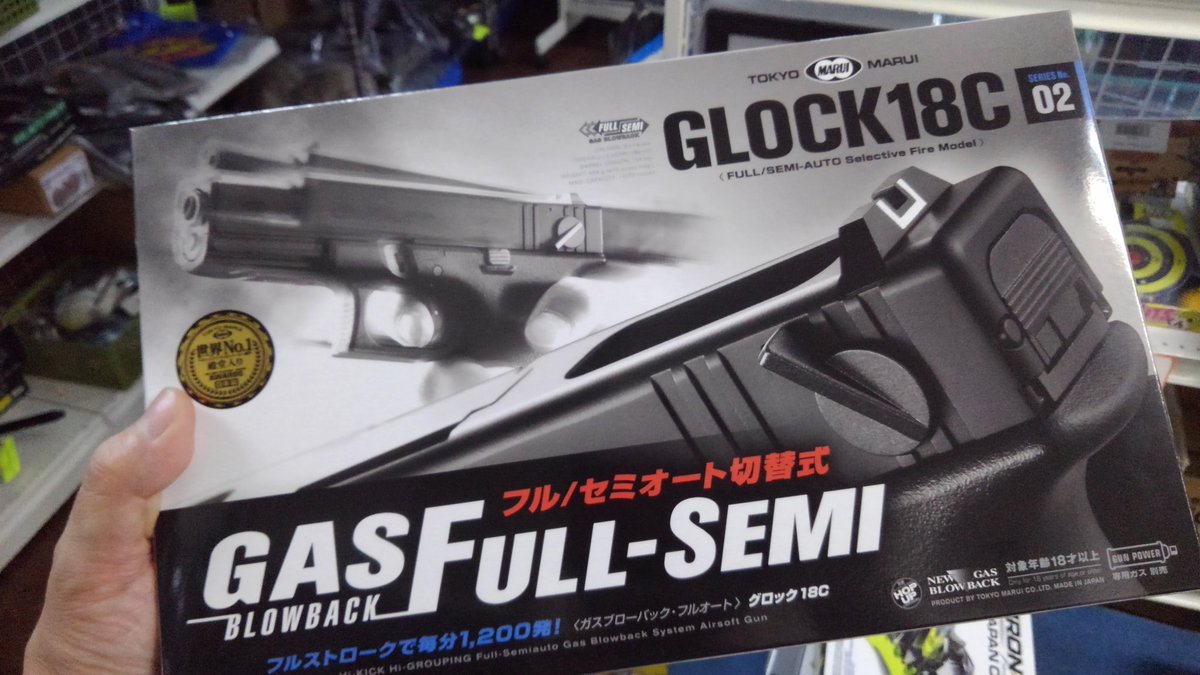 東京マルイのガスブローバック グロック18Cが久々の再販入荷！