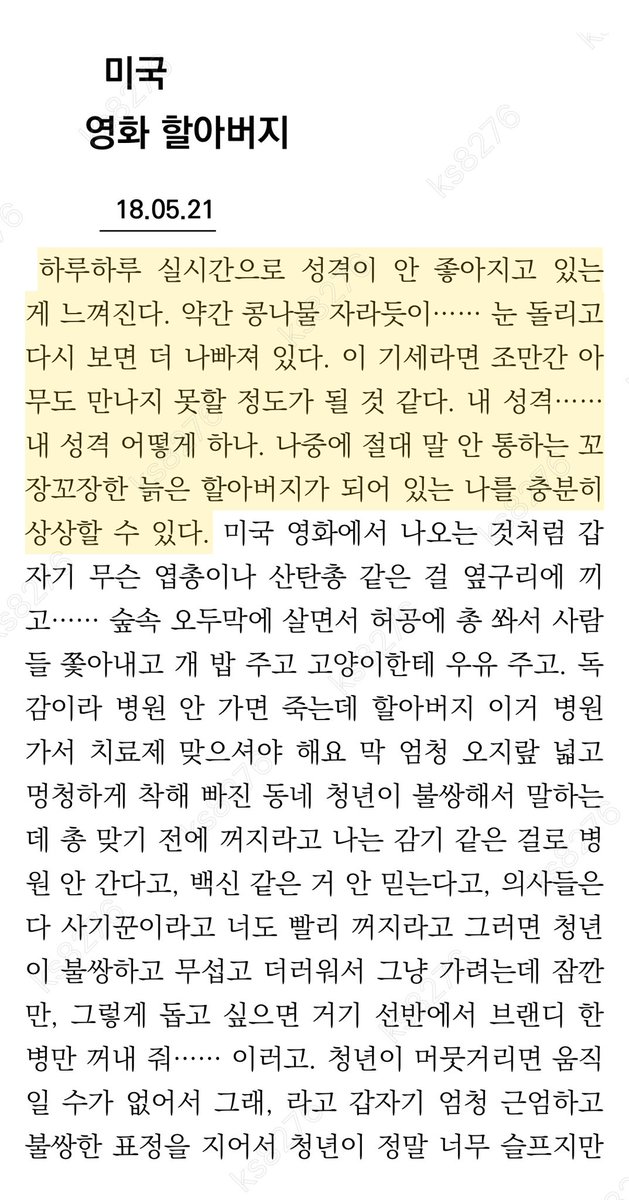 himzo_'s tweet photo. 아침 출근길에 읽은 글이 너무 좋았다. https://t.co/lKNCcgxL3e
