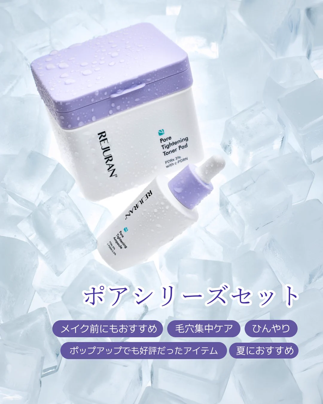 日本公式】 REJURAN COSMETICS (@rejurancosjapan) / X