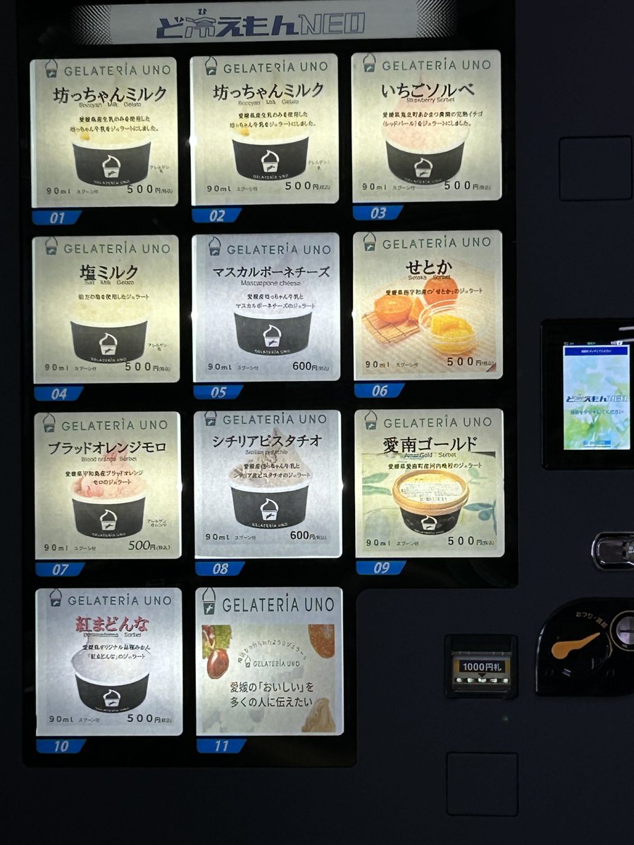 matsuyama_loves's tweet photo. 松山駅に美味しそうな自動販売機が😲
制覇したいな～ https://t.co/eMImE8TGE3