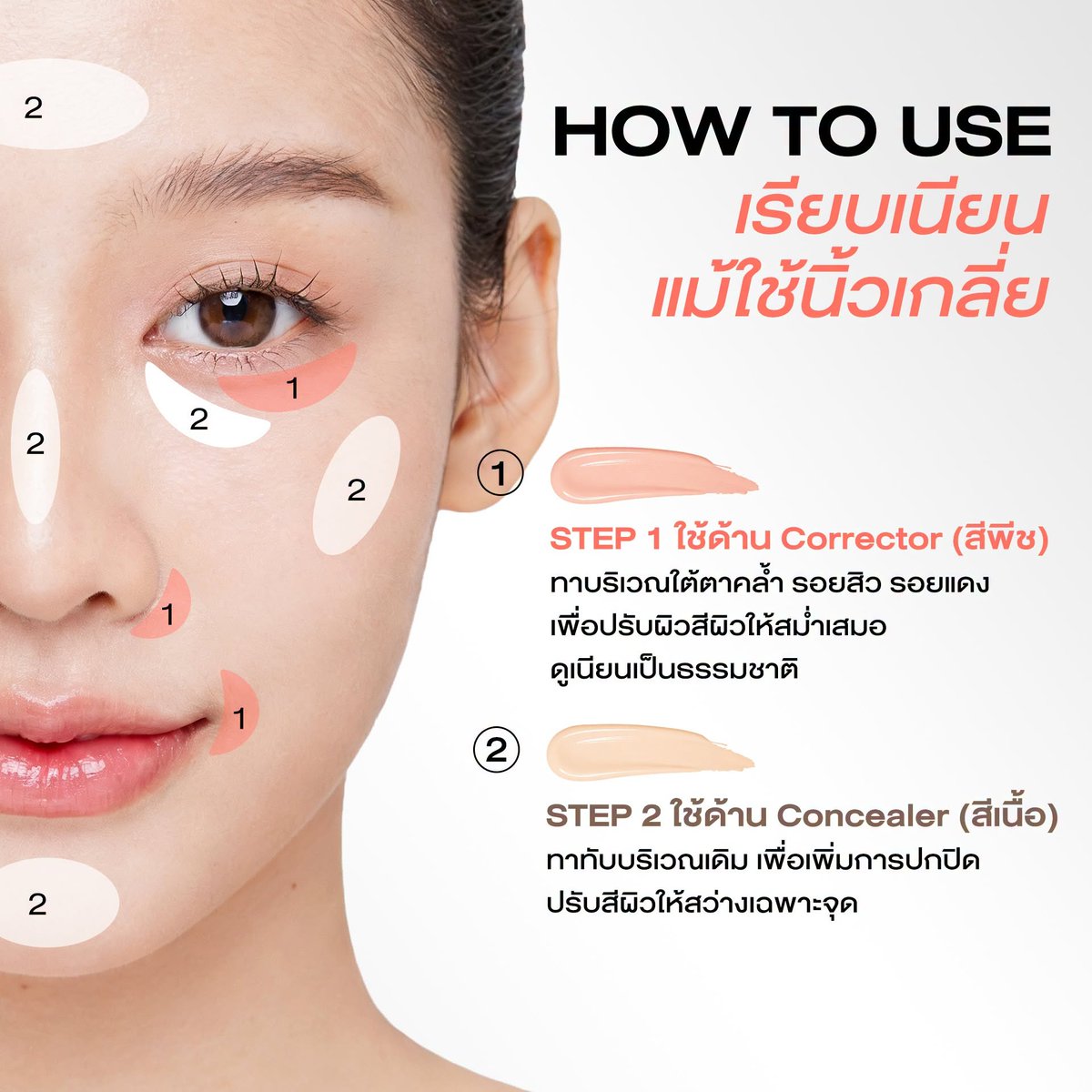 millebeaute_th's tweet photo. ทำไมต้องใช้ Corrector + Concealer คู่กัน?
เพราะการกลบรอยให้เนียน ไม่ใช่แค่ "ปิด" แต่ต้อง "ปรับสีผิว" ก่อนด้วย ทำให้ผลลัพธ์ที่ได้จะเนียนกว่าเดิม ครบจบในแท่งเดียวกับ 2 หัวแปรง 2 เนื้อครีม ทั้ง Corrector และ Concealer ใช้ง่าย พกสะดวก ช่วยกลบใต้ตาคล้ำ รอยสิว รอยดำได้เนียนกริบ