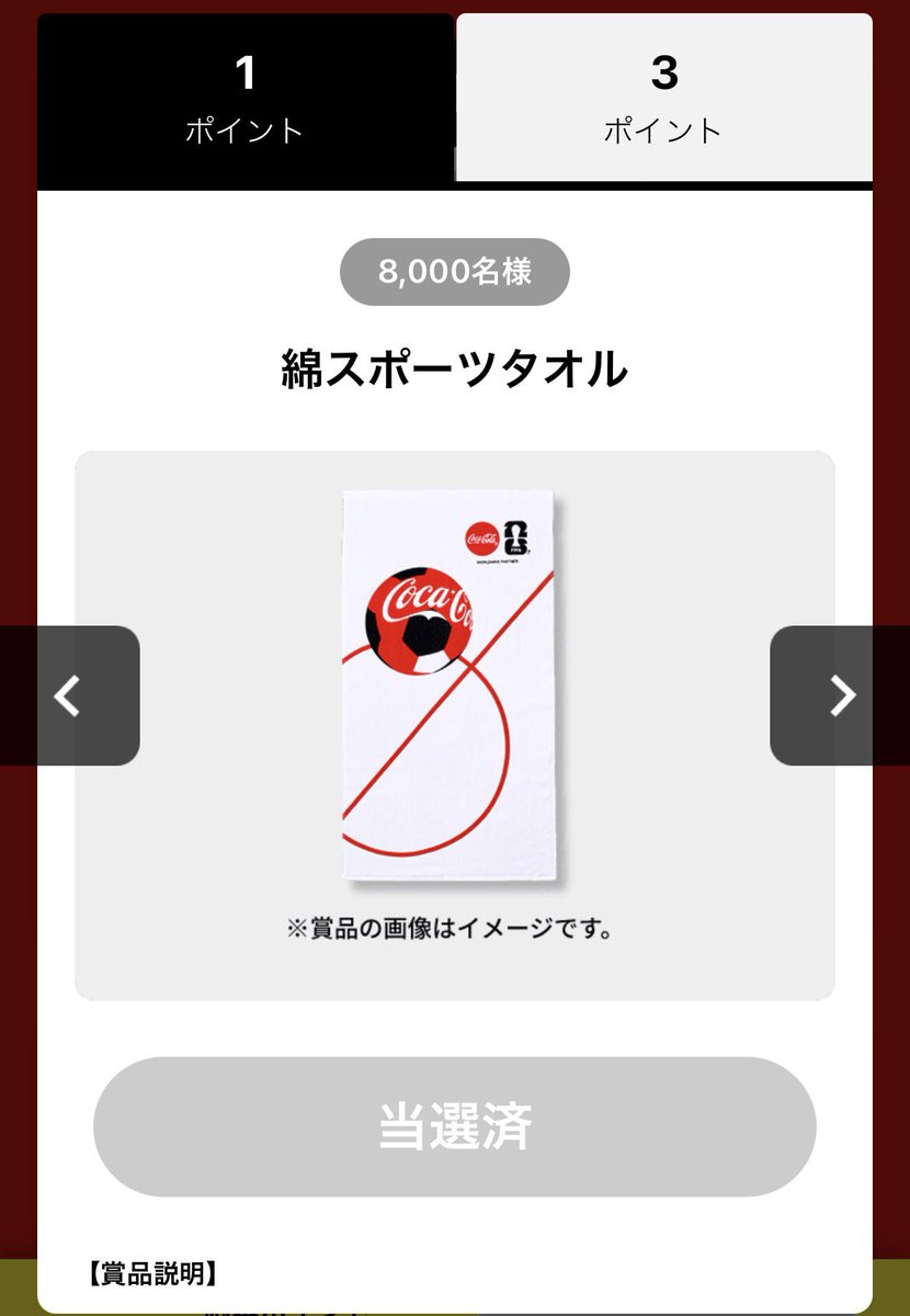 K_wWw's tweet photo. Coke ONのスポーツタオル当たった。こう言う応募系には当たりやすい強運。 https://t.co/lhqCGrF2yT