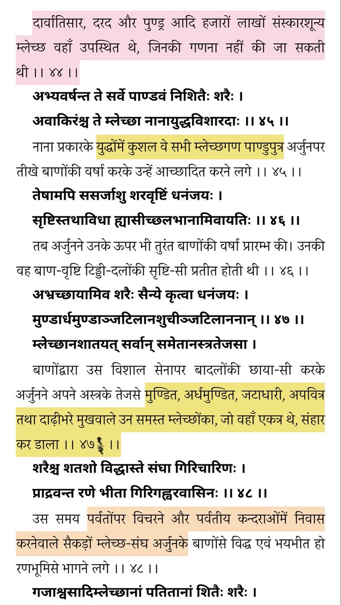 ScienceJourney2's tweet photo. दावा : महाभारत में राजपूत जाति का वर्णन है।
फैक्ट: महाभारत में राजपूत जाति का वर्णन कहीं नहीं है। राजपूत शब्द पालि पाकित का शब्द है। महाभारत में राजपुत्र राजपुत्री शब्द राजा के बेटे बेटी के इस्तेमाल हुआ है मसलन पाँच पति वाली द्रौपदी को राजपुत्री कहा गया है न की जाति के लिए प्रयोग हुआ है।
 दूसरी बात कि महाभारत में यवन और मलेच्छ शब्द का भी प्रयोग बहुत बार हुआ है जो मुस्लिम के लिए इस्तेमाल किया जाता है। उदाहरण के तौर पर 
द्रोण पर्व, जयद्रथवध पर्व, अध्याय 93, श्लोक 41–58
    युद्ध में यवन, पारद, शक और म्लेच्छ योद्धाओं का वर्णन है।
ऐसे में ये दावा की महाभारत हज़ार साल से ज़्यादा पुराना किताब लिखित रूप में है अपने आप में झूठ है। और अगर कोई ये कहे की यवन मलेच्छ शब्द बाद की मिलावट है तो फिर महाभारत में लिखा हरेक शब्द ही मिलावट हो जाएगा।
