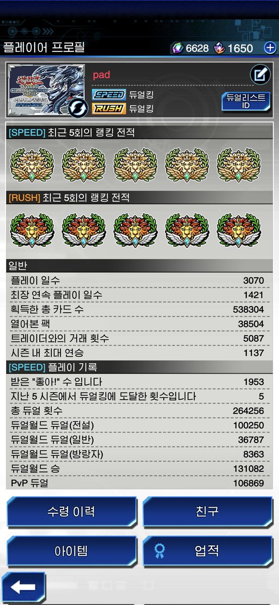 pad6817's tweet photo. 12번째 은장 획득했습니다! https://t.co/jeGnkBhcaD